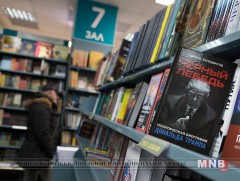 ОХУ-д Дональд Трампын тухай ном эрэлттэй байна  