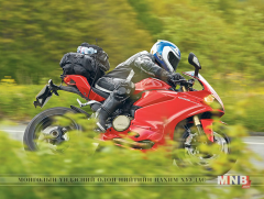 Мотоцикл үйлдвэрлэгч 