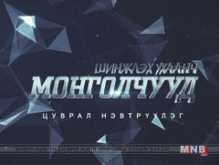 Цөлжилт болон газрын доройтол, авах арга хэмжээ