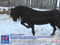 Автомашины эд ангийн 10 мянган боолтоор 