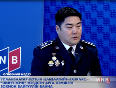 Гудамж талбайн гэмт хэрэг баярын өдрүүдэд ихэсдэг