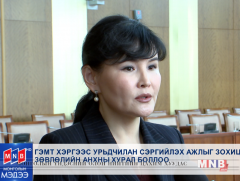 Гэмт хэргээс урьдчилан сэргийлэх ажлыг зохицуулах зөвлөлийн анхны хурал боллоо