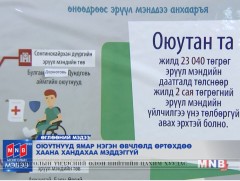 Оюутнууд ямар нэгэн өвчлөлд өртөхдөө хаана хандахаа мэддэггүй