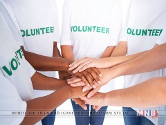 Өнөөдөр олон улсын сайн дурынхны өдөр