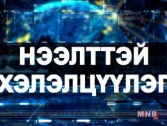 ХАА-н биржийн үйл ажиллагаа бодит байдалд