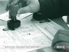 Гадагш чиглэсэн шилжилт хөдөлгөөн их байна