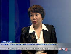 Зочны цаг: Органик хог хаягдлаар бордоо үйлдвэрлэх боломж