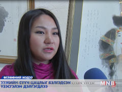 Ээж хүний, эмэгтэй хүний сайн сайхныг харуулсан үзэсгэлэн гарлаа