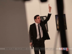 Оросын элчинг буудсан этгээд цагдаагийн ажилтан байжээ 