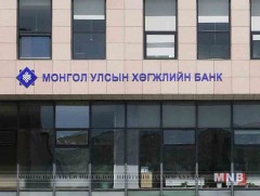 Хөгжлийн банкны талаар авах арга хэмжээний тогтоолын төслийг УИХ-д яаралтай өргөн барина