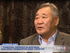 Г.Жамсран: Телевизүүд дэргэдээ теле кино үйлдвэртэй байх хэрэгтэй