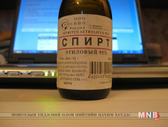 Метилийн спирт агуулсан гоо сайхны бүтээгдэхүүнээс болж хордсон хүний тоо нэмэгджээ 