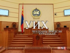 УИХ-ын чуулганы нэгдсэн хуралдаан... /Шууд үзэх/