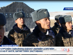 Дархан цаазат, тусгай хамгаалалттай бичигтийн заставаас