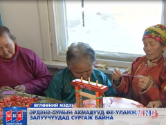 Эрдэнэ сумын ахмадууд чөлөөт танхимтай боллоо