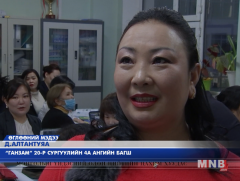 Эцэг эхчүүд хүүхдийнхээ хичээлд, жилд нэг удаа суух хэрэгтэй