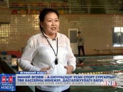 Усан спорт нь эмгүй эмчилгээ болдог 