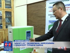 Эрчим хүчний хэмнэлттэй 