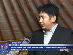 Агаарын бохирдлыг бууруулах жишиг гэр