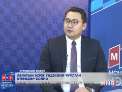 Авлигын эсрэг үндэсний чуулган өнөөдөр болно