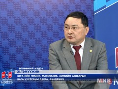 Шинжлэх ухааны салбарын хөгжил...