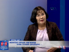 Монгол Улсын хөгжилд хувь хүний оролцоо...