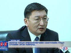 Монгол улсын Ерөнхийлөгчийн сонгуулийн эргэн тойронд