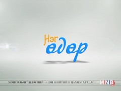 Барга Төмөр 