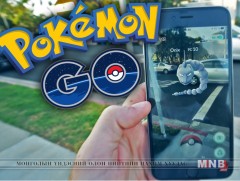 Хятадын эрх баригчид “Pokemon go” тоглоомыг  хориглолоо