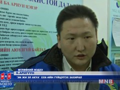 Бидний уудаг цэвэр усыг хэрхэн үйлдвэрлэдэг вэ