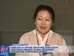 30 орчим аврагчид усан спорт сургалтын төвийн усчин аврагчийн сургалтанд хамрагдаж байна