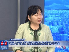 Зүү ороох оёдол өнө эртний түүхтэй