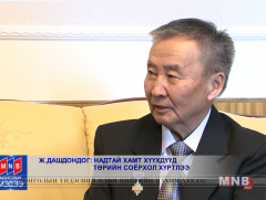 Ж.Дашдондог: Надтай хамт хүүхдүүд төрийн соёрхол хүртлээ