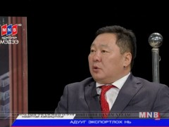 Нээлттэй хэлэлцүүлэг /Шууд.../ 