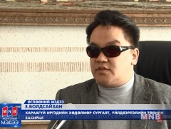 Харааны бэрхшээлтэй иргэдэд ажлын байр шаардлагатай байна