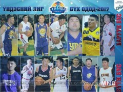 Бүх оддын тоглолт маргааш эхэлнэ