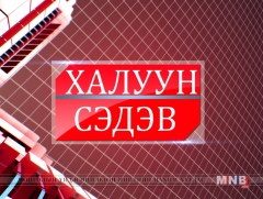 Хэт өндөр үнээр хийгдсэн төслүүд...