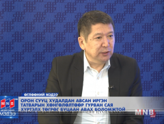 Орон сууц худалдан авсан иргэн татварын хөнгөлөлтөөр 3сая түртэлх төгрөг буцаан авах боломжтой