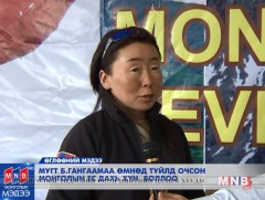 МУГТ Б.Гангаамаа Өмнөд туйлд очсон Монголын ес дэх хүн боллоо