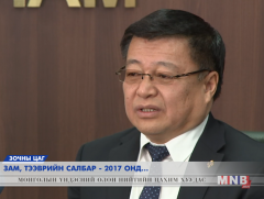 Зам тээврийн салбар 2017 онд...