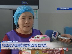 А.Цэцгээ: Ингэний сүүн бүтээгдэхүүнийг сумандаа үйлдвэрлэж дэлхийд гаргана 