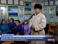 Эрдэнэдалай сум 