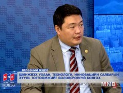 Шинжлэх ухааны салбарын үзэсгэлэн Төрийн ордонд нээгдэнэ