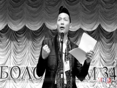 “Болор цом-34” наадмын гуравдугаар байрын шүлэг