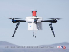 Автомат жолоодлоготой нисдэг төхөөрөмжийн холын зайн туршилт амжилттай явагдлаа