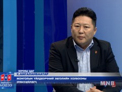 Хөдөлмөр нийгмийн зөвшлийн гурван талт улсын хэлэлцээр ирэх долоо хоногт болно