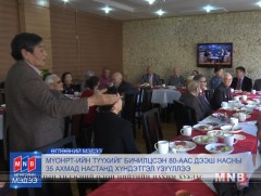 МҮОНРТ-ийн түүхийг бичилцсэн ахмадуудад хүндэтгэл үзүүллээ