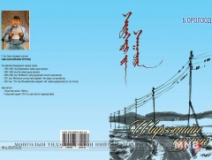 “Ширээтийн суурин”-д “саатаарай”