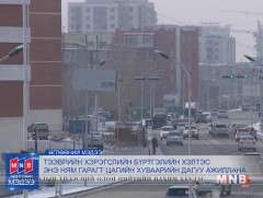 Амьжиргааны түвшин доогуур 10 мянган айл өрхийг цахилгаан халаагуураар хангах аян эхэллээ