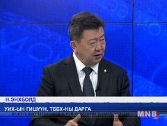 ЗОЧНЫ ЦАГ: УИХ-ын гишүүн Н.Энхболд